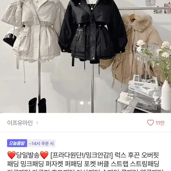 에이블리 야상 패딩 퍼점퍼