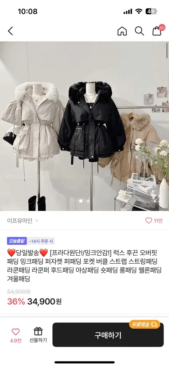 에이블리 야상 패딩 퍼점퍼