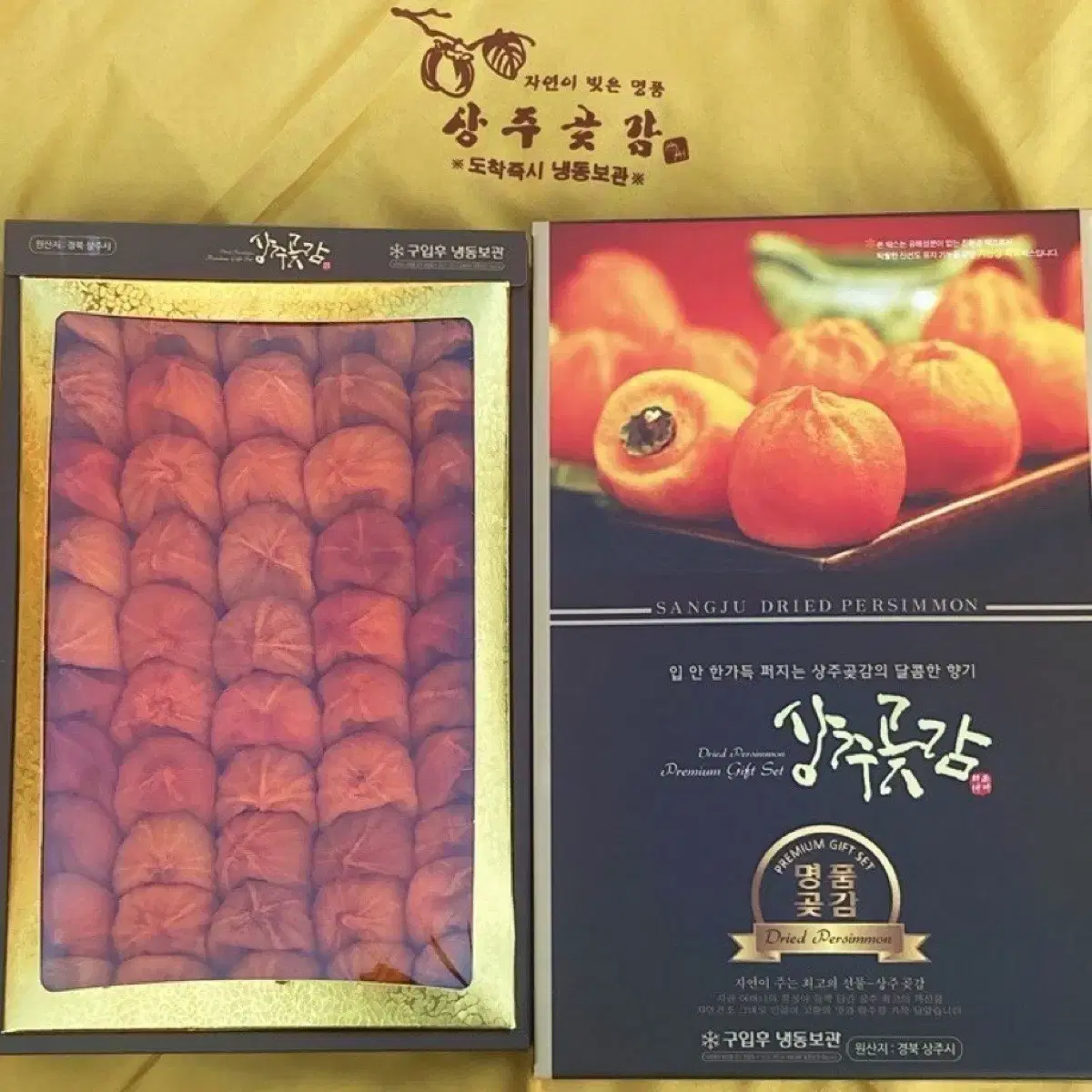 상주 곶감 3kg 500g (건시)