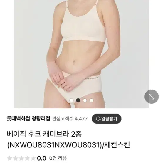 세컨스킨 브라 (3개 25000원)