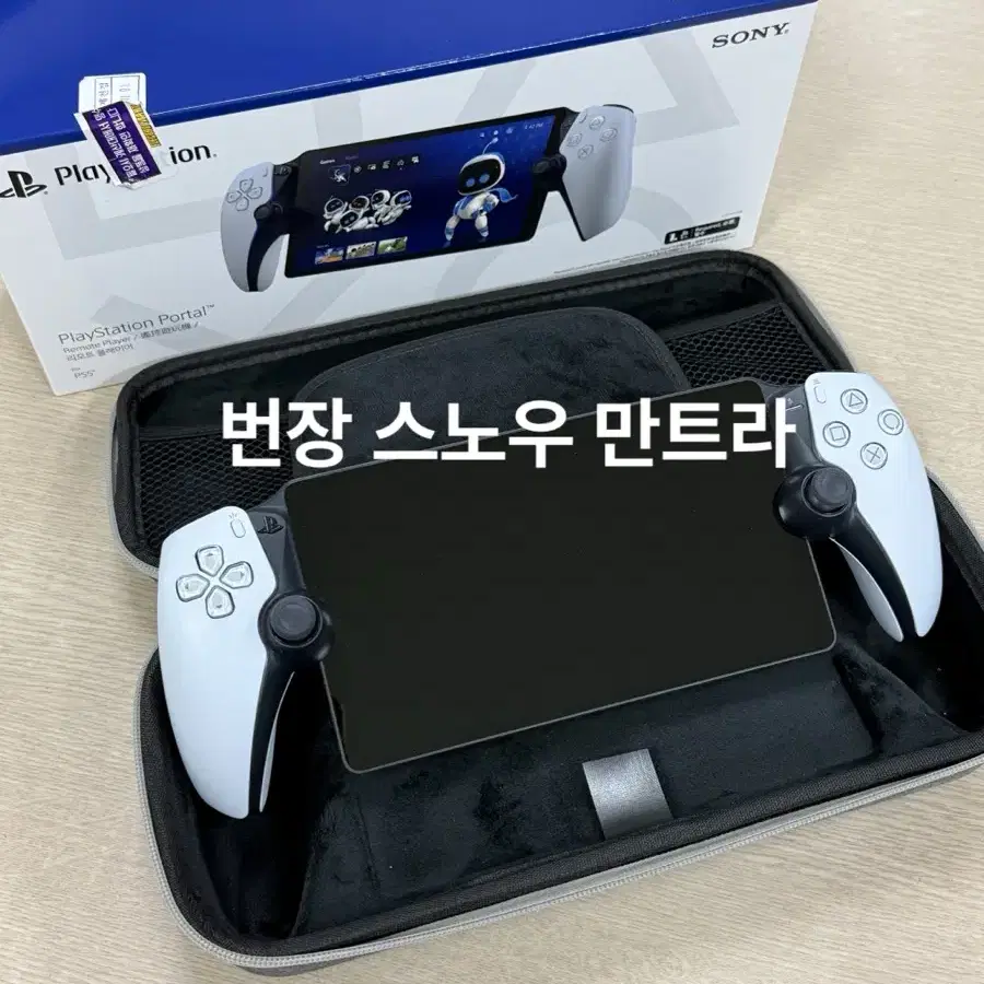 플레이스테이션 PS5 포탈 리모트 국내정발 중고