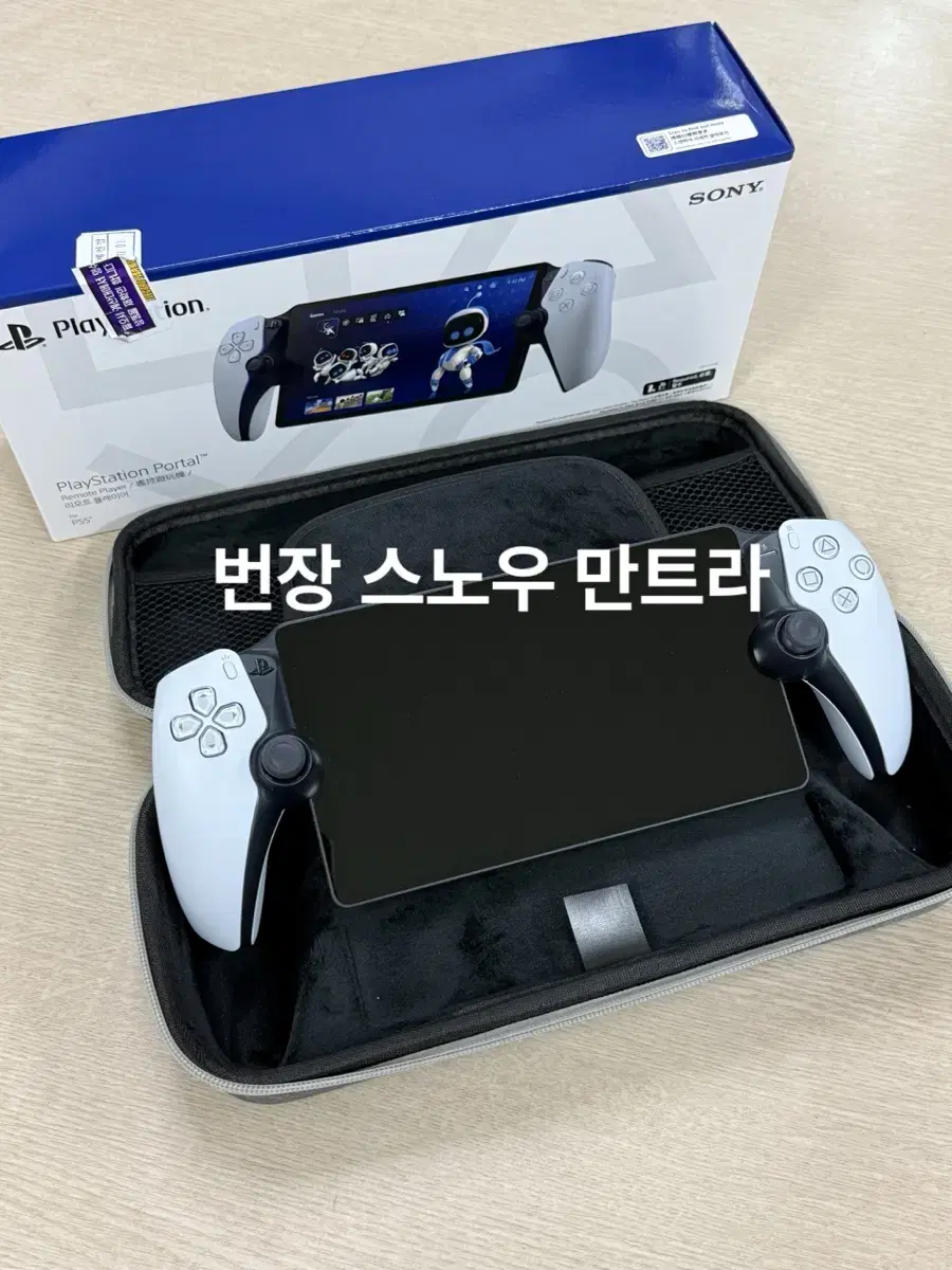 플레이스테이션 PS5 포탈 리모트 국내정발 중고