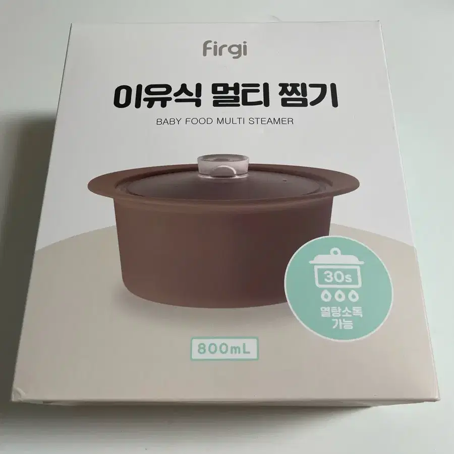 퍼기 이유식 멀티 찜기 800ml 새제품