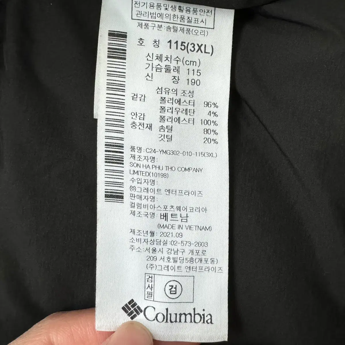 [3XL] 컬럼비아 남성 덕다운 경량 패딩 N4368