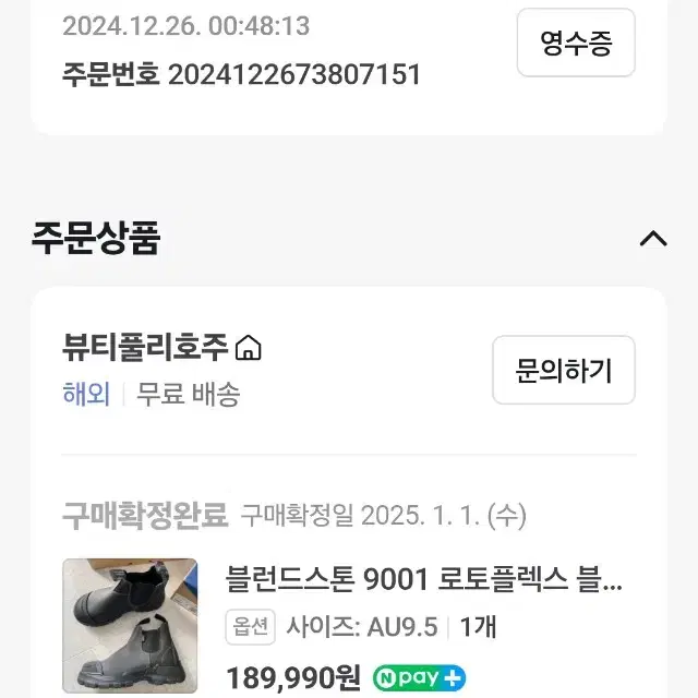 블러르스톤 9001 au9.5사이즈