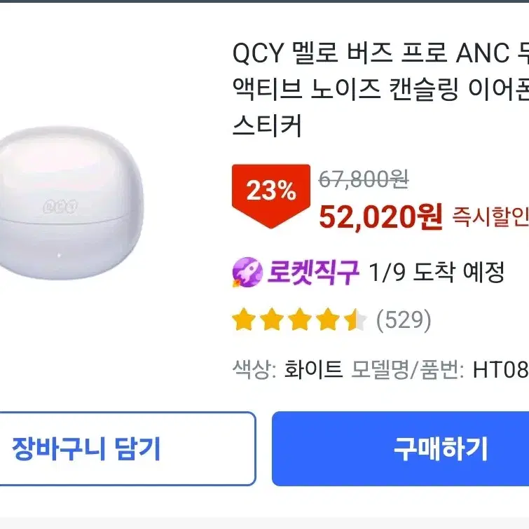 QCY 멜로버즈 프로 HT08 노이즈캔슬링 블루투스이어폰