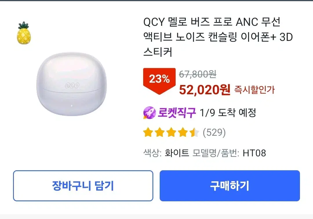 QCY 멜로버즈 프로 HT08 노이즈캔슬링 블루투스이어폰