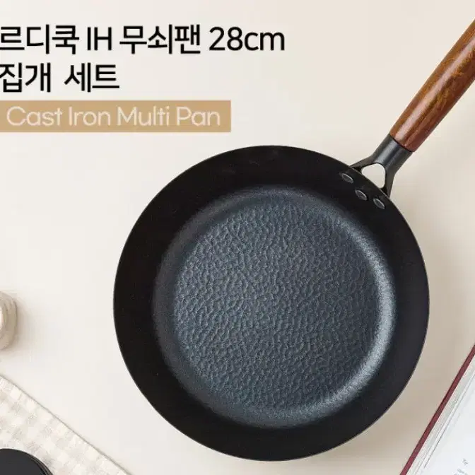 노르디쿡 무쇠팬 28cm