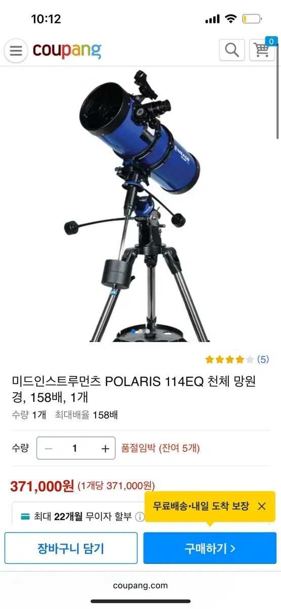 MEADE POLARIS 114