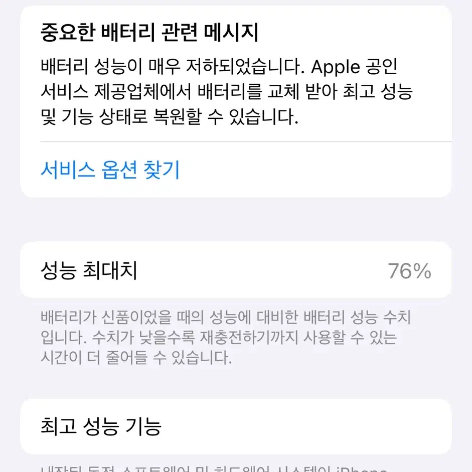 아이폰13 미니 핑크 128GB 판매합니다