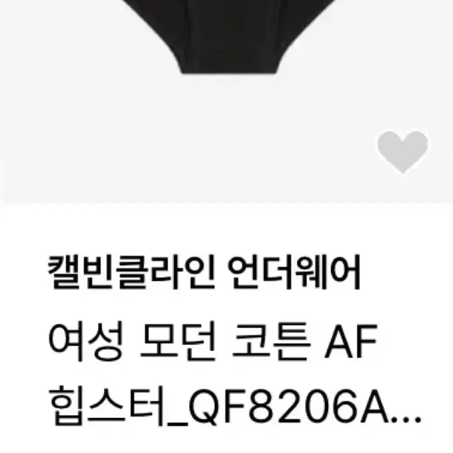 포장도 안 뜯음) 캘빈클라인 여성 속옷 팬티