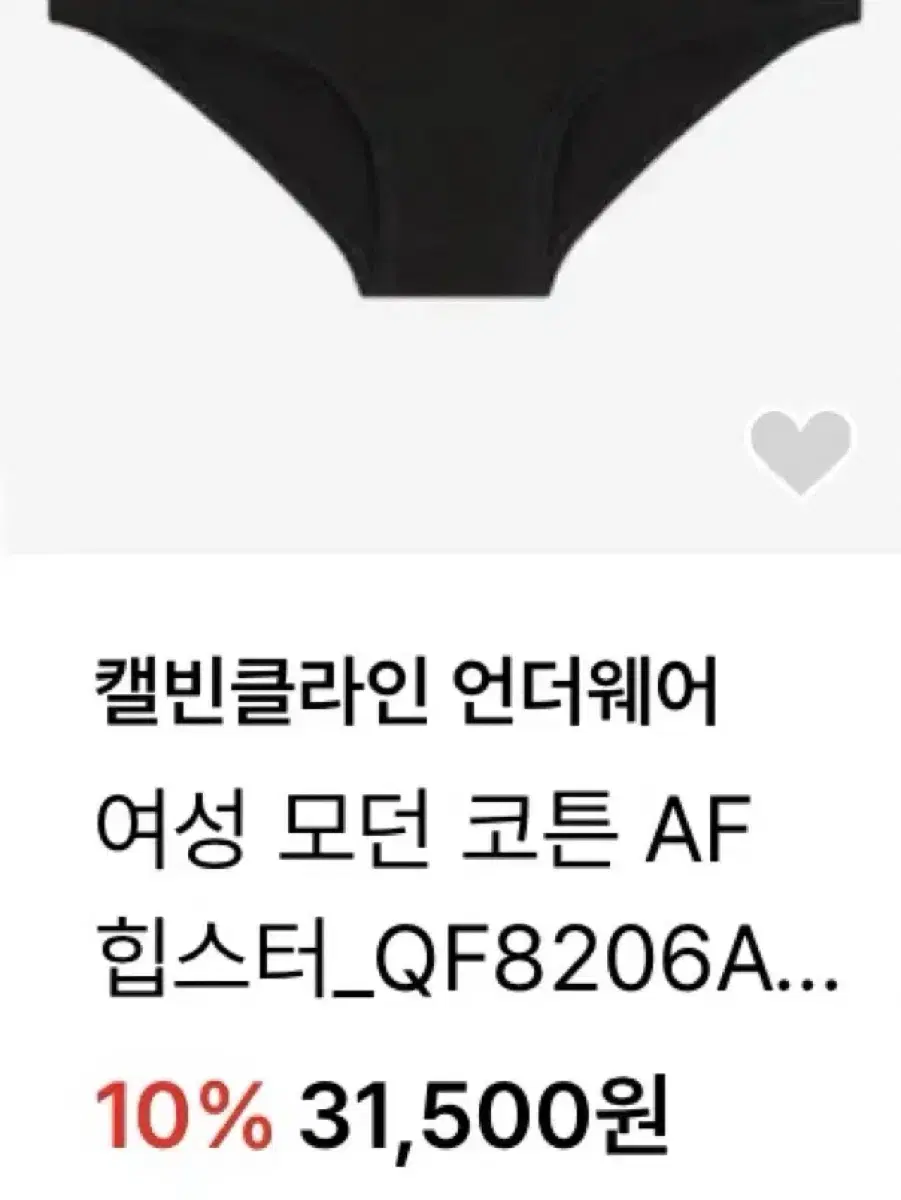 포장도 안 뜯음) 캘빈클라인 여성 속옷 팬티