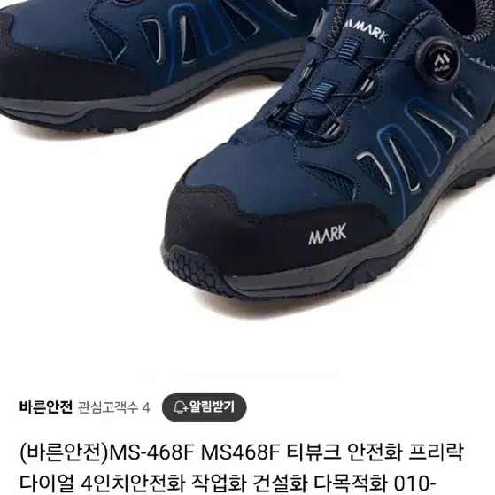 작업화 안전화 건설화 290 3켤레