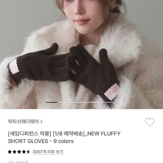 락피쉬레더웨어 장갑