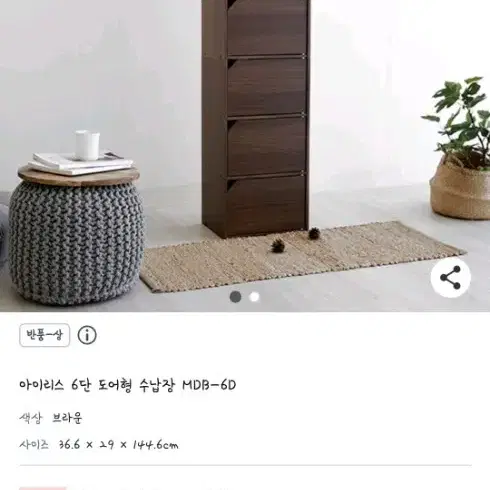 6단 도어형 서랍장 2개 일괄