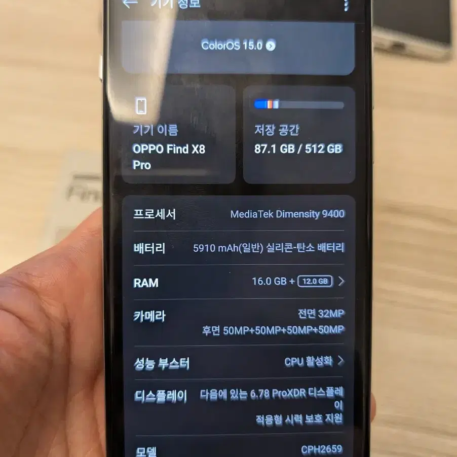 OPPO FIND X8 PRO 글로벌버전 16-512