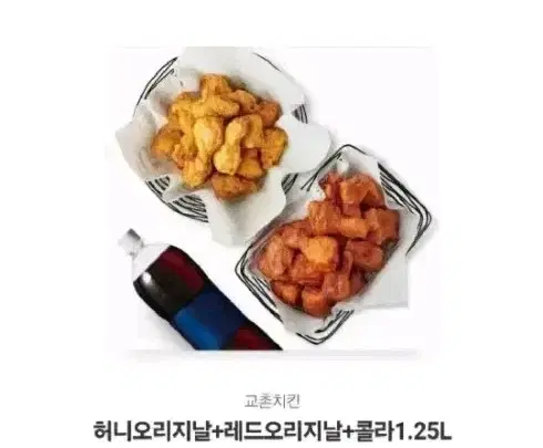 교촌 쿠폰 팔아용