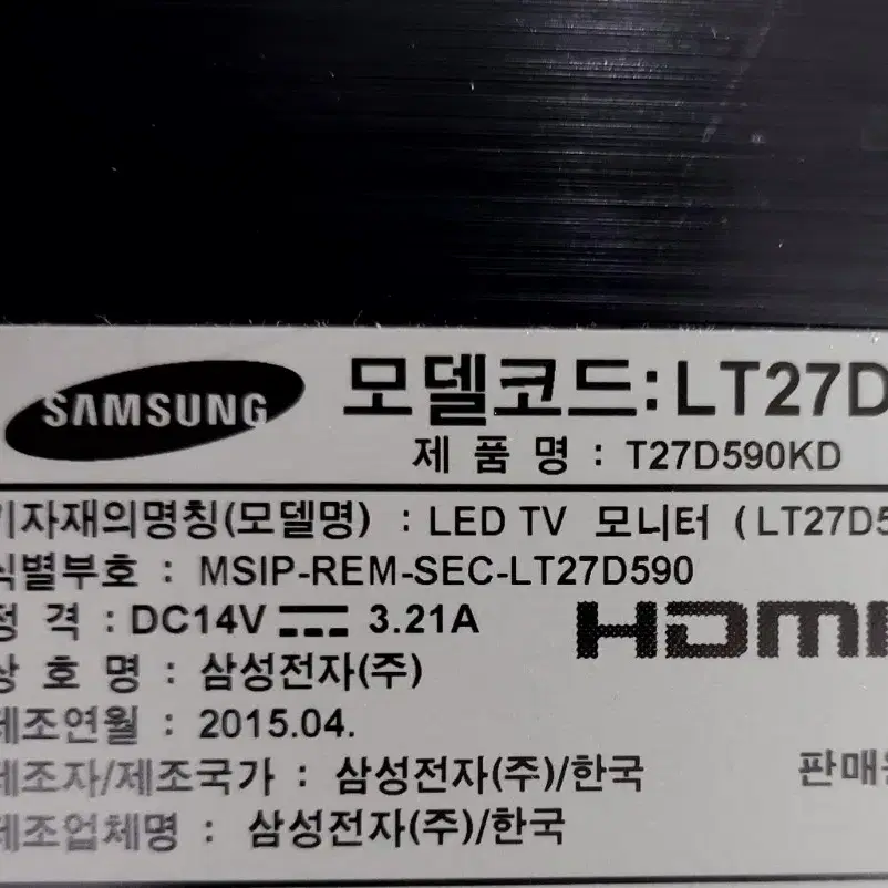 삼성 27인치 티비 모니터 t27d590kd