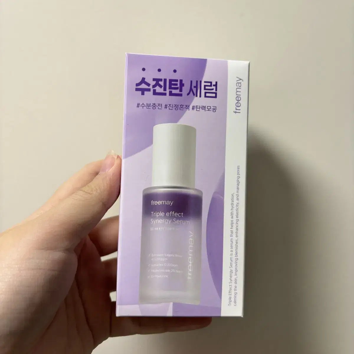 (새상품)프리메이 트리플 이펙트 시너지 세럼 50ml