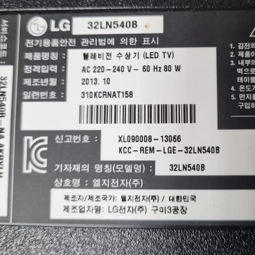 32LN540B, 32MB24, 32LN5400 TV 스탠드 받침대 다리