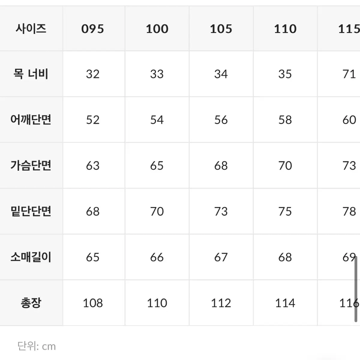 [105(XL)] 스파이더 패트롤 롱 다운 롱패딩 블랙 새상품