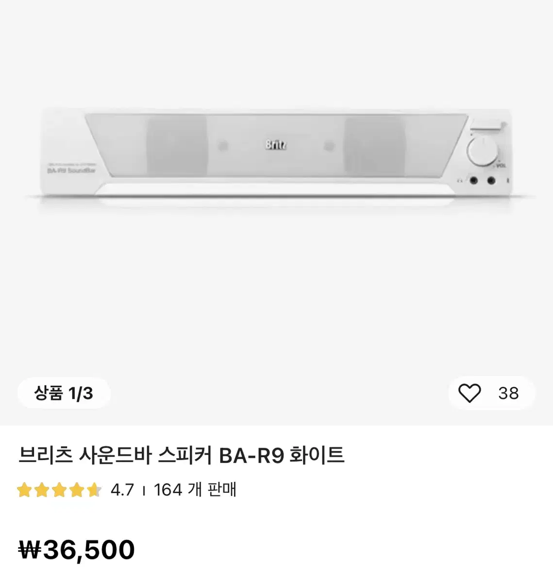 브리츠 사운드바 스피커 BA-R9 화이트 판매합니다