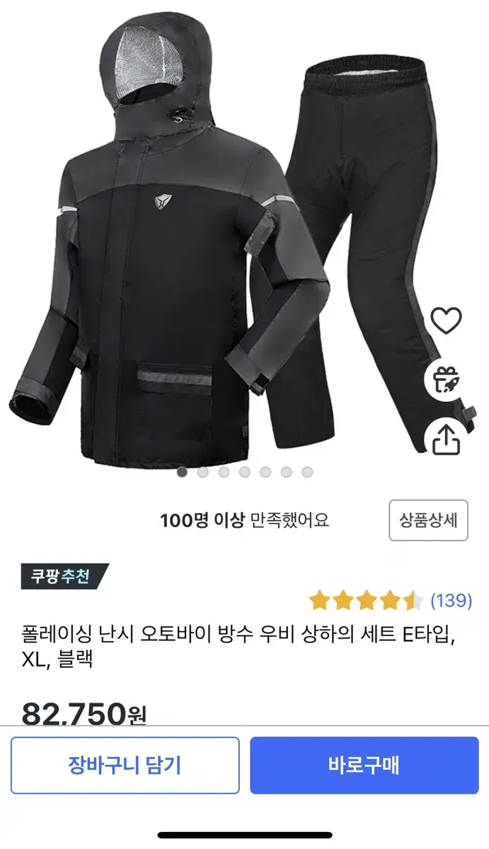 오토바이 우비 세트 판매합니다 우의. 2xl