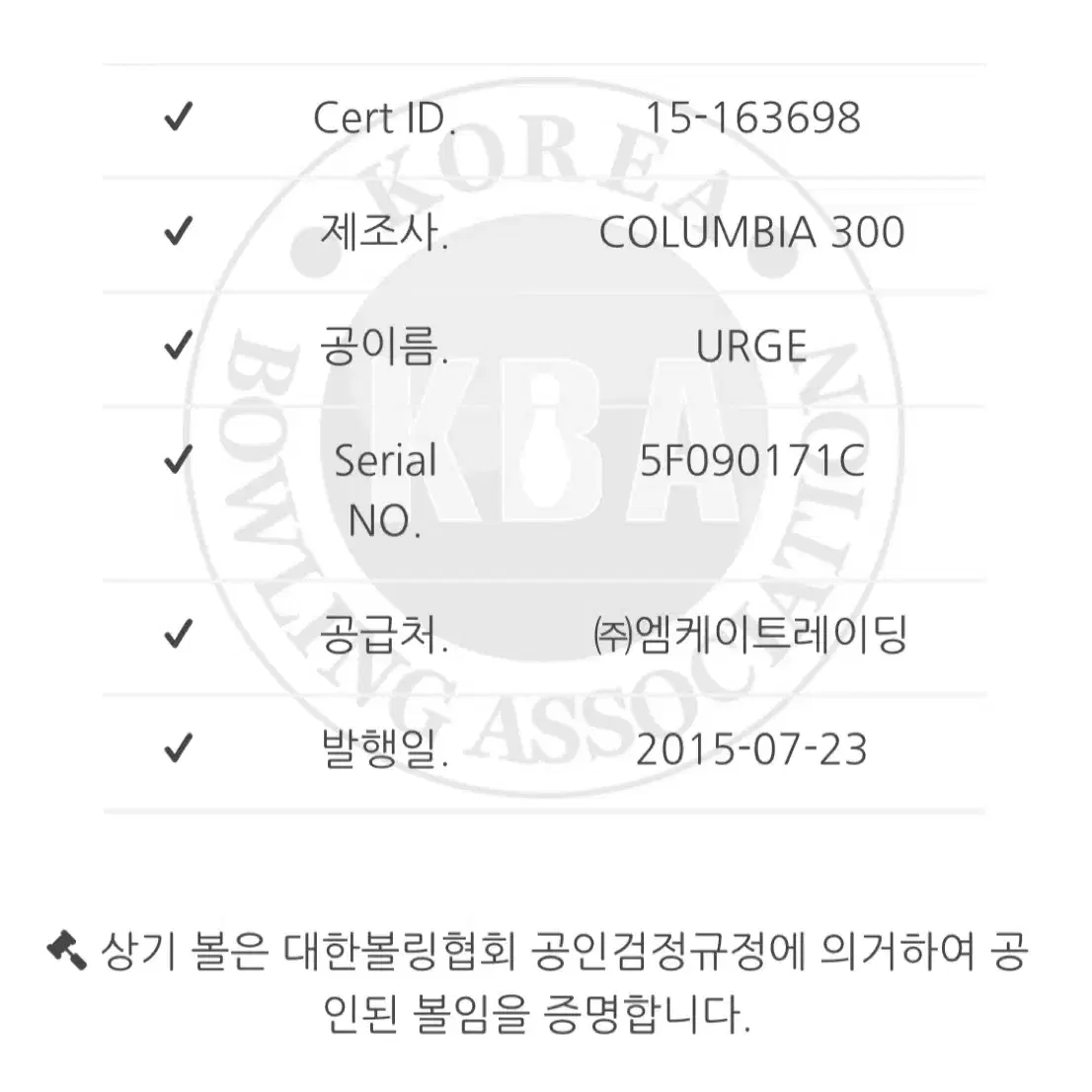 [중고] 콜롬비아300 - 어지 15파운드 (공인구)