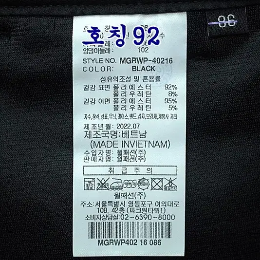 9733-밀레골프,36/기모,기능성바지/구제시장