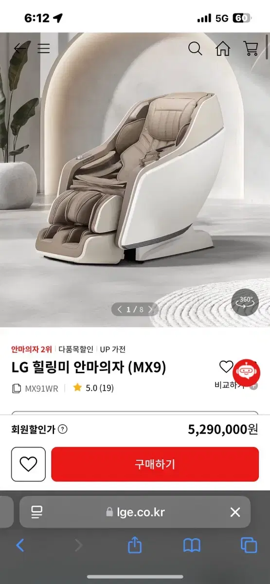 LG 힐링미 안마의자 MX9