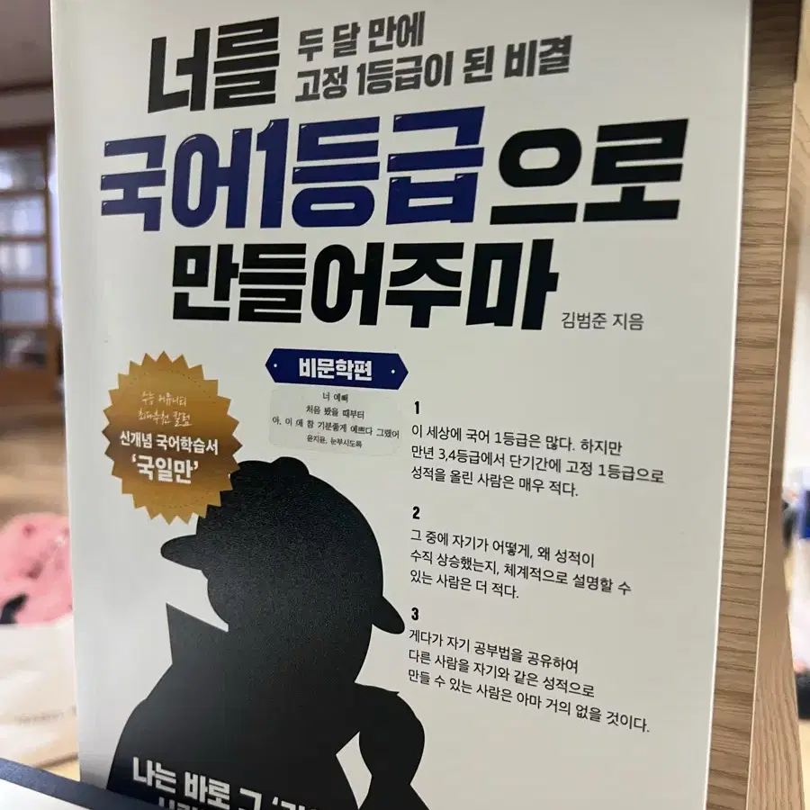 너국일 독서편