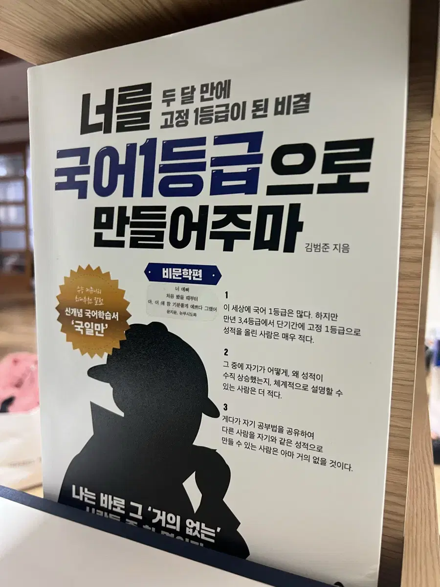 너국일 독서편