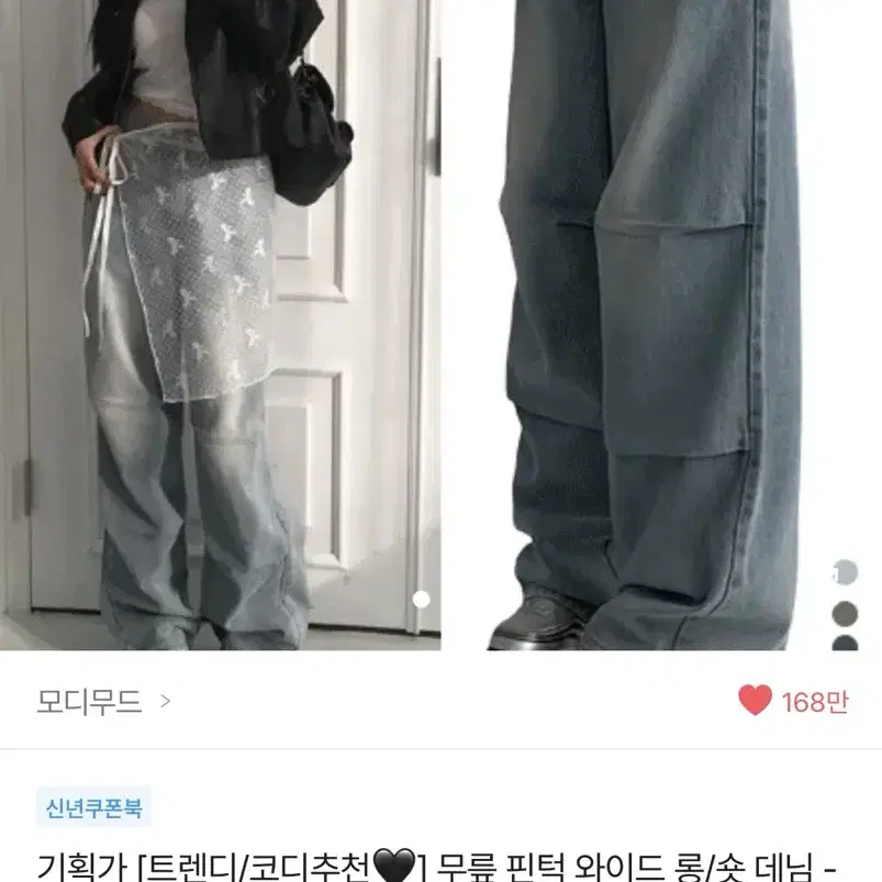 모디무드 무릎 핀턱 와이드 팬츠 블랙s 롱버전