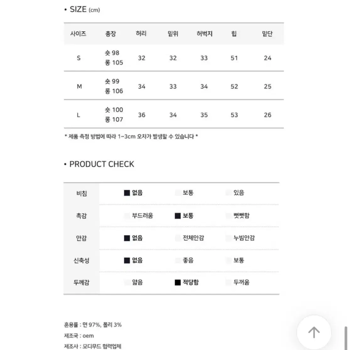 모디무드 무릎 핀턱 와이드 팬츠 블랙s 롱버전