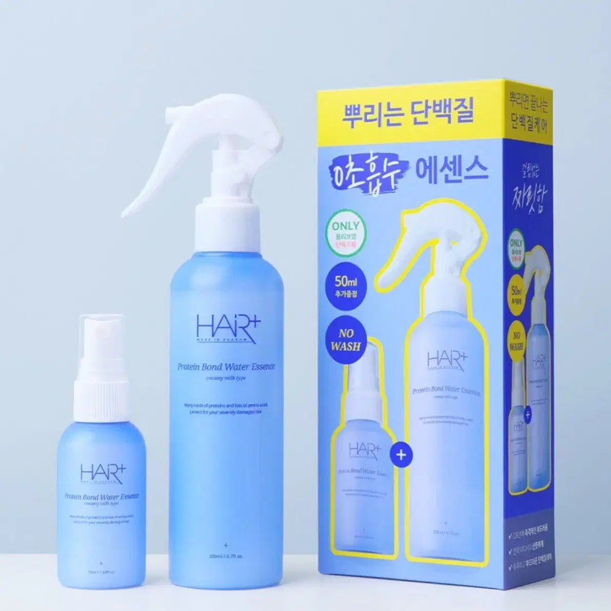 [미개봉 새상품] 헤어플러스 단백질 본드 워터에센스 200ml+50ml