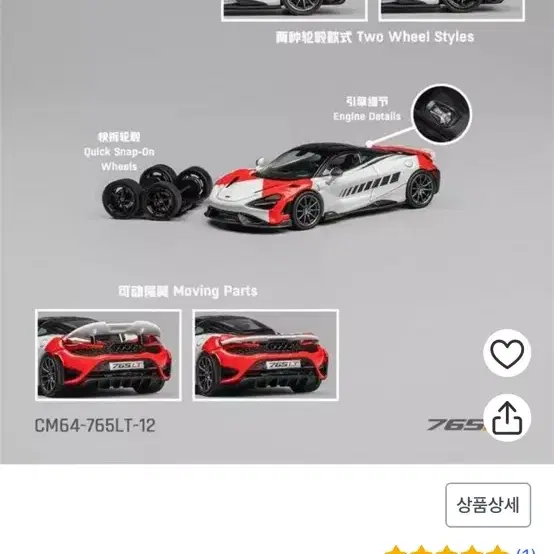 CM모델 765LT 추가 휠 타이어