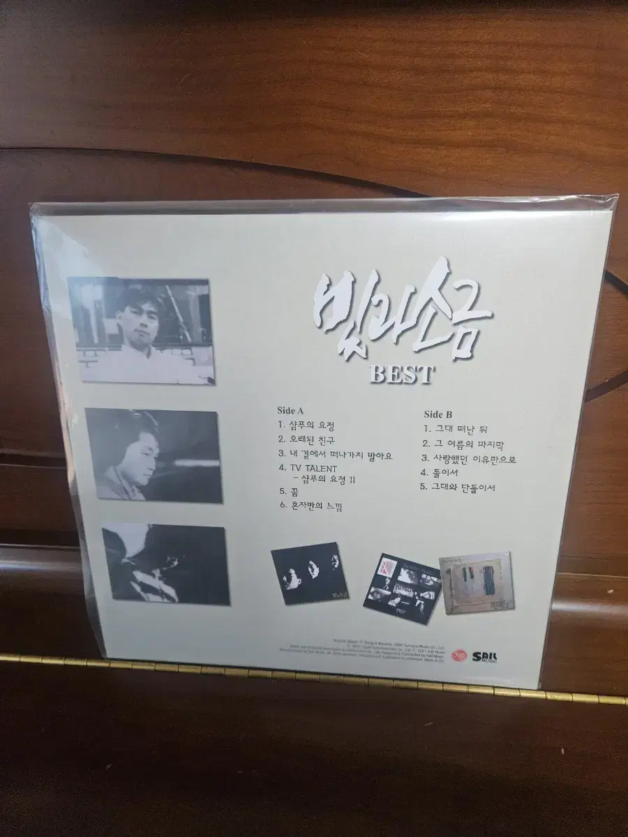 빛과소금 베스트 LP 입니다