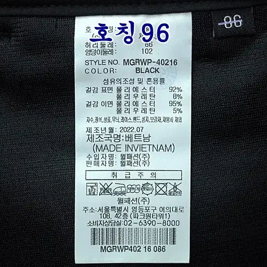 9734-밀레골프,37-38/기모,기능성바지/구제시장