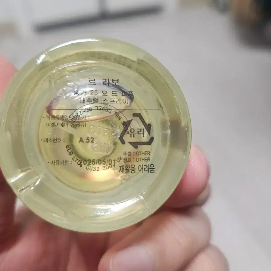 르라보 통카25 향수 50ml