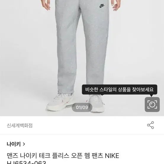 나이키 테크팩 바지