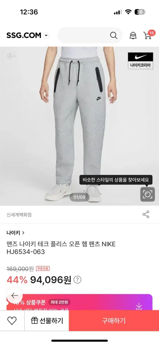 나이키 테크팩 바지