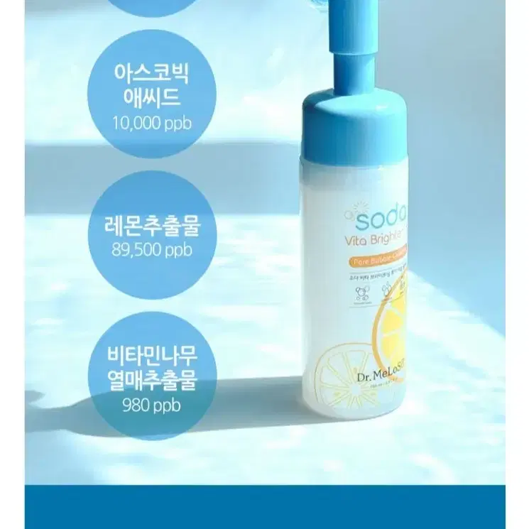 닥터멜로소 소다 비타 브라이트닝 포어 버블 클렌저 150ml