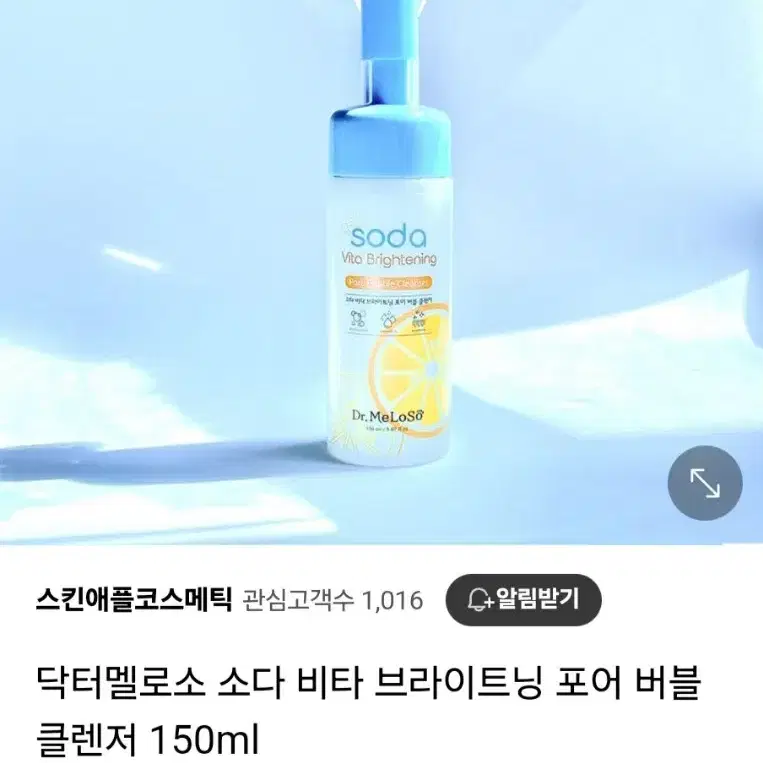 닥터멜로소 소다 비타 브라이트닝 포어 버블 클렌저 150ml