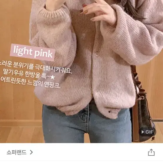 알파카 가디건 핑크