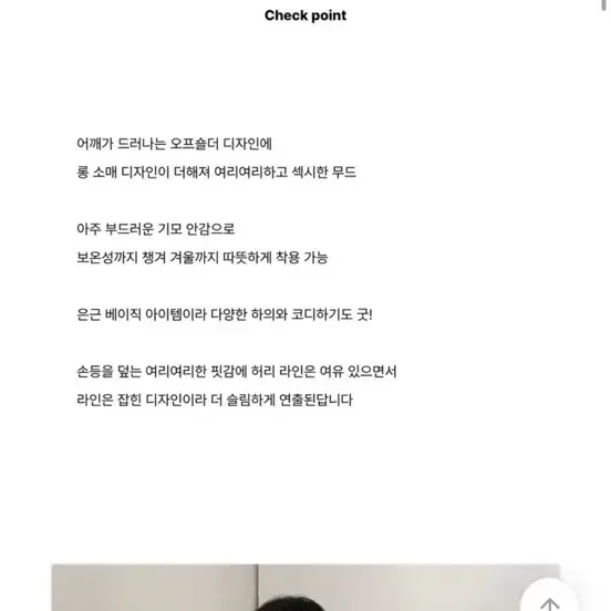 포근 츄아 기모 오프숄더 긴팔 티셔츠