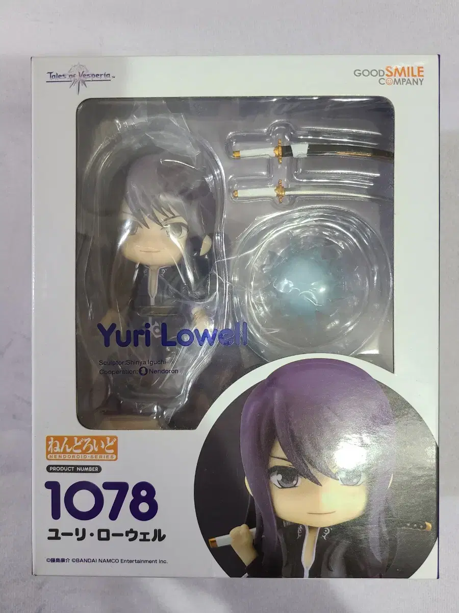 Unsealed) Tales of Vesperia yuri Lowell Nendoroid 1078