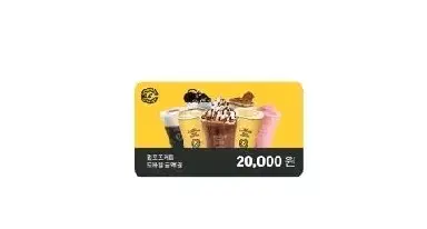 컴포즈 2만원 20000 커피 금액권 잔액관리형