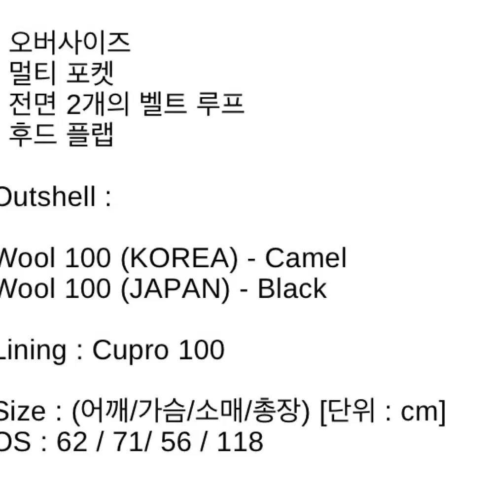 [OS] RBU 후드 더플 코트 카멜