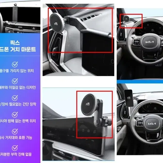 픽시글로벌)쏘렌토 MQ4 페리 휴대폰 거치대 홀더+시거잭 튜닝키트 판매