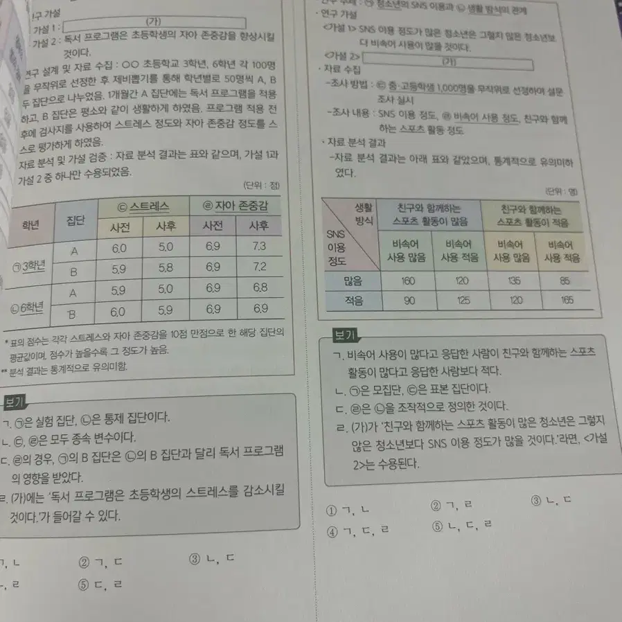 2025 이지영 심기일전 워크북 일괄 (생윤, 사문) 따로 구매 가능